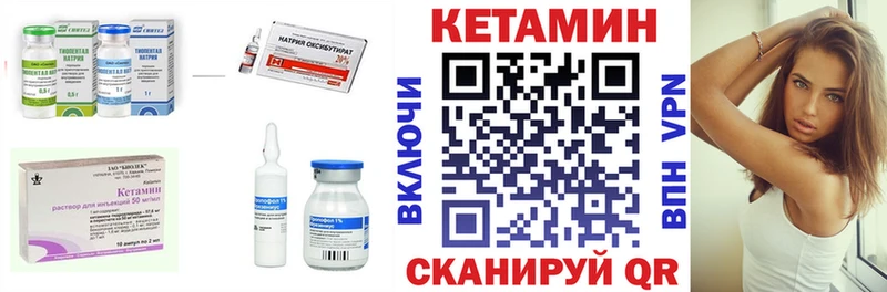 Кетамин ketamine  Кашин 