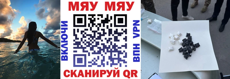 МЕФ мяу мяу  Кашин 